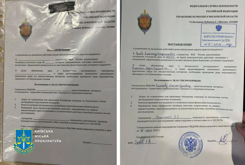 Генеральная прокуратура Украины отчиталась о задержаниях и обысках мошеннических колл-центров. Судя по фотографиям, мошенники обманывали жителей России