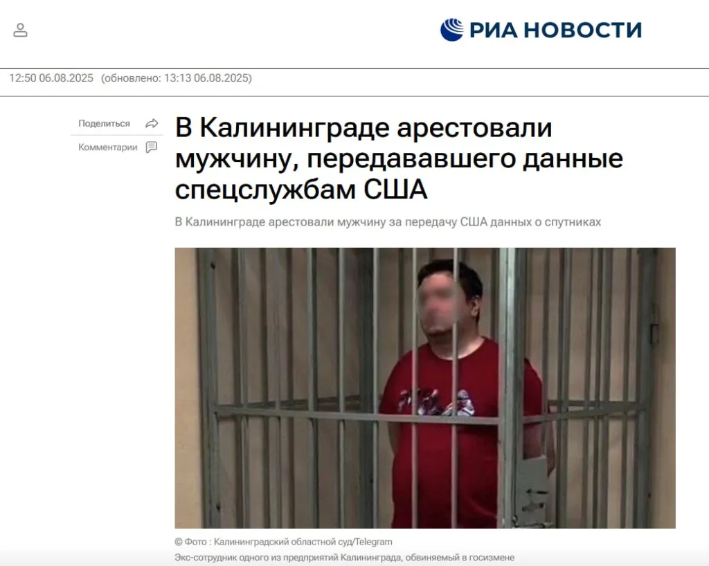 Госизмена пахнет пожизненным сроком: российский инженер сливал секретные данные США