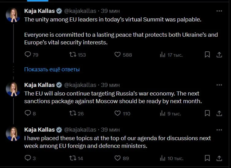 Глава евродипломатии заявила о продолжении вооружения режима Зеленского