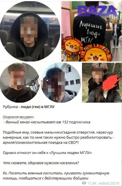 Дочка экс-главы управы Северного Медведково Бориса Трофимова предложила отправить «чересчур манерных» студентов МГЛУ на СВО