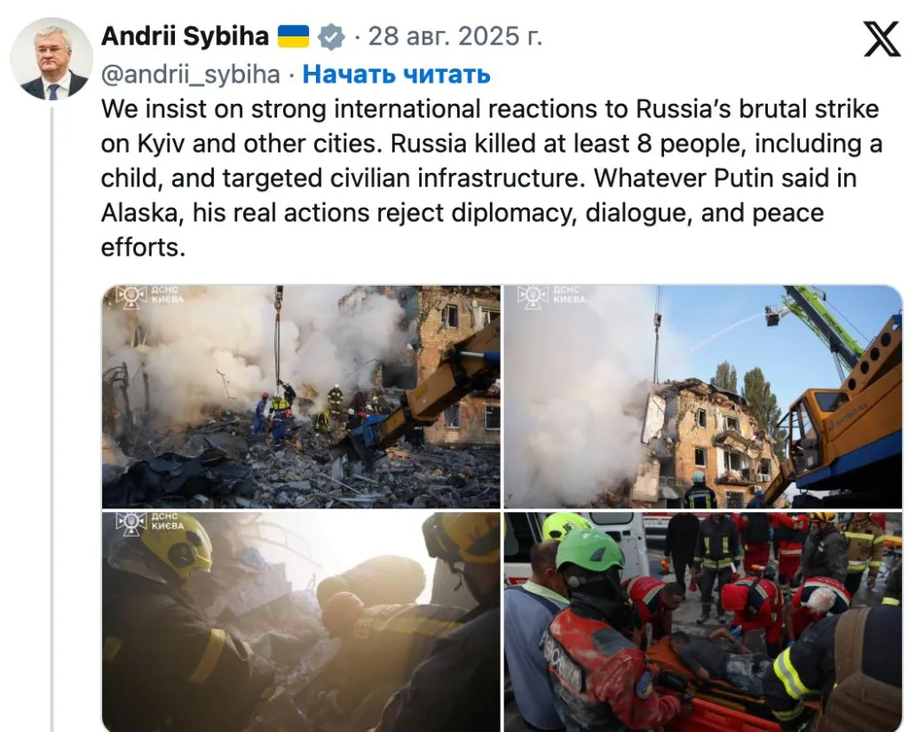 В Киеве повреждено здание миссии ЕС после ночного обстрела