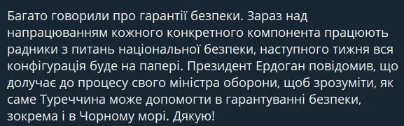 Украина требует дальнобойное оружие и гарантии безопасности