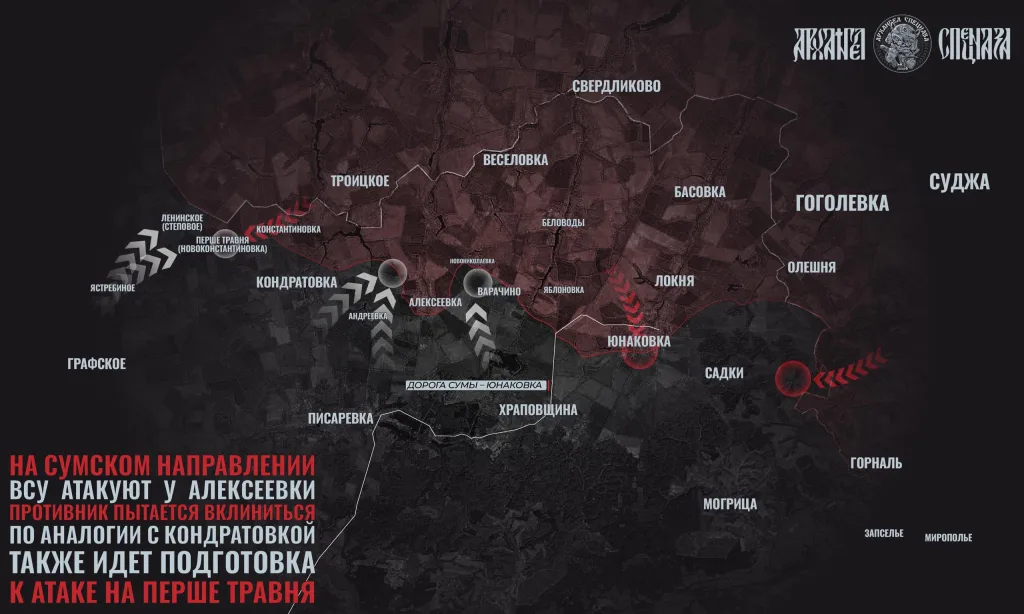 Сумское направление, ВСУ наступают