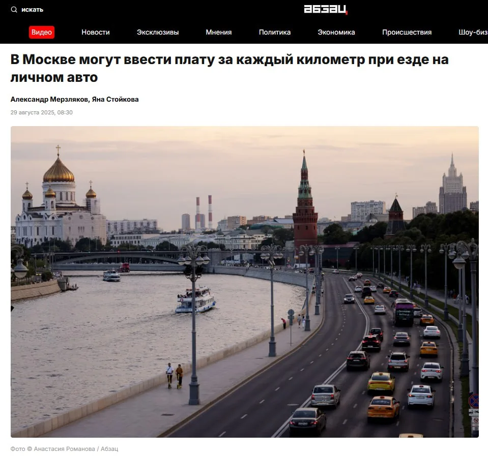 Борьба с пробками: в Москве хотят сделать все дороги платными