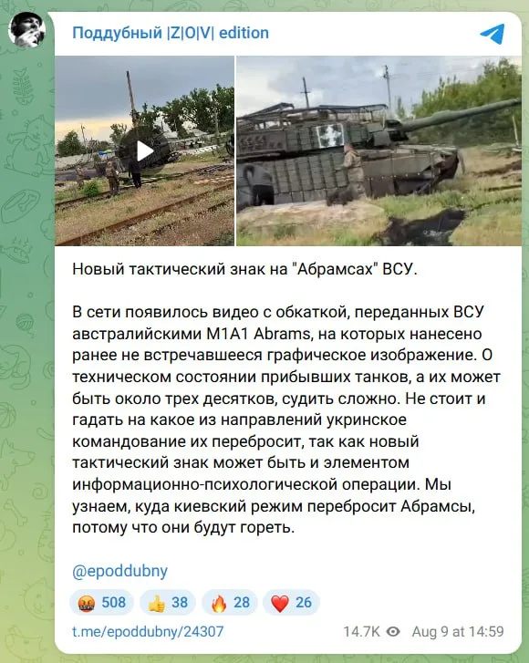 Это, конечно же, не австралийский "Абрамс", а немецкий Leopard 2A4, а данный тактически знак уже ранее давно встречался у ВСУ