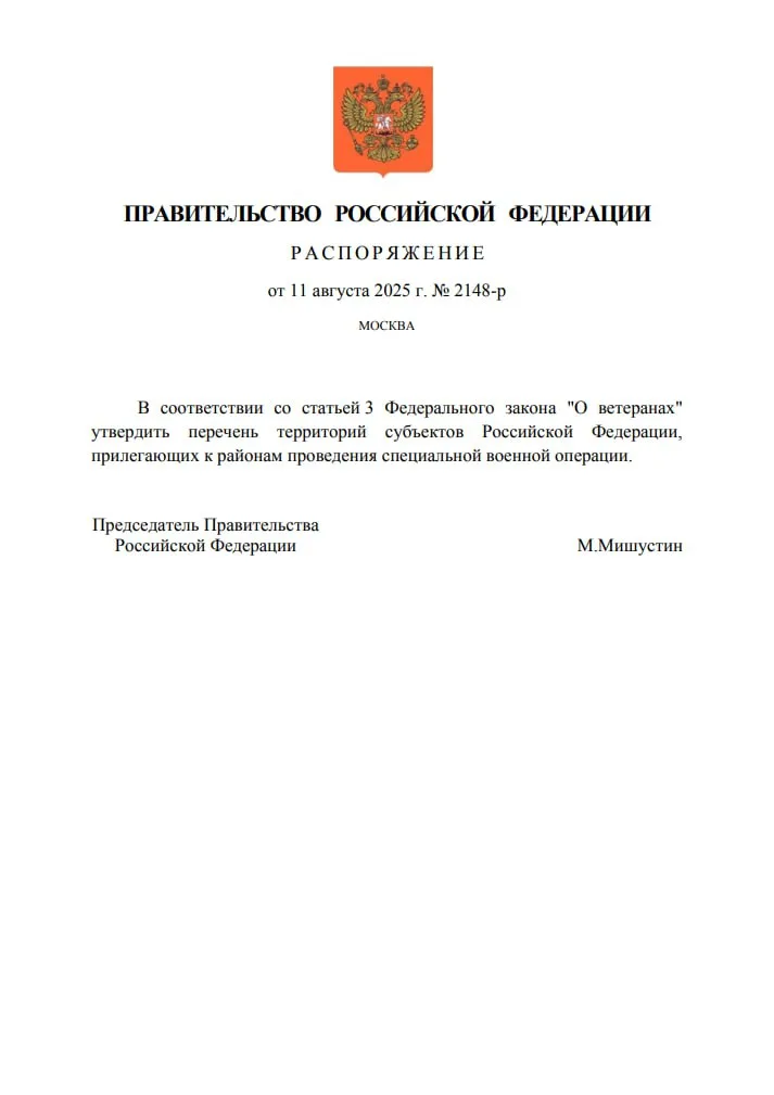 За оборону каких регионов будут присваивать статус ветерана боевых действий