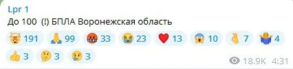 ВСУ ударили по Воронежской области: серия взрывов и пожар у вокзала