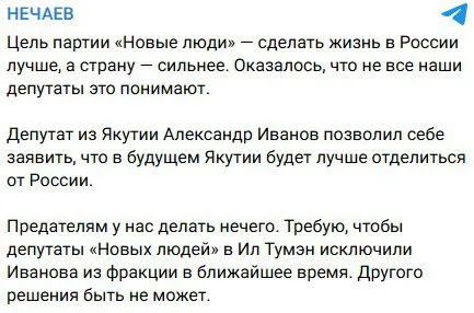 Скандал в Якутии: депутат рассуждал о выходе республики из состава России