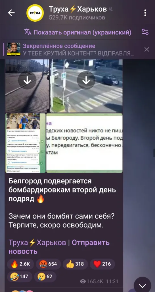 Кадры прилётов дронов «Герань-2» по Харькову