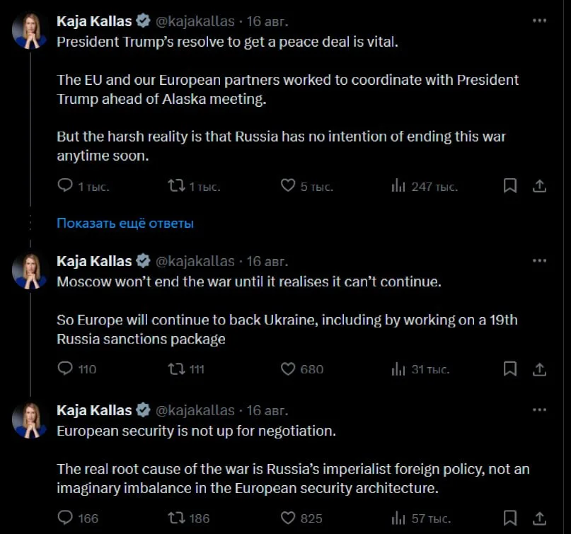 Глава евродипломатии заявила о продолжении вооружения режима Зеленского