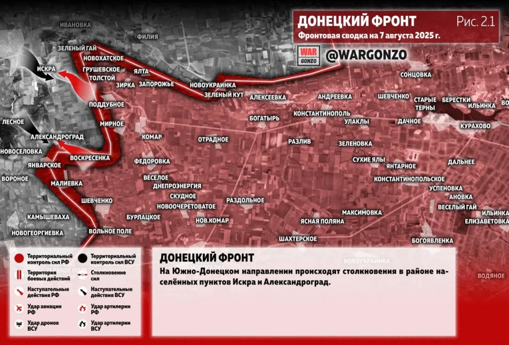 Варгонзо: Фронтовая сводка на утро 07.08.25