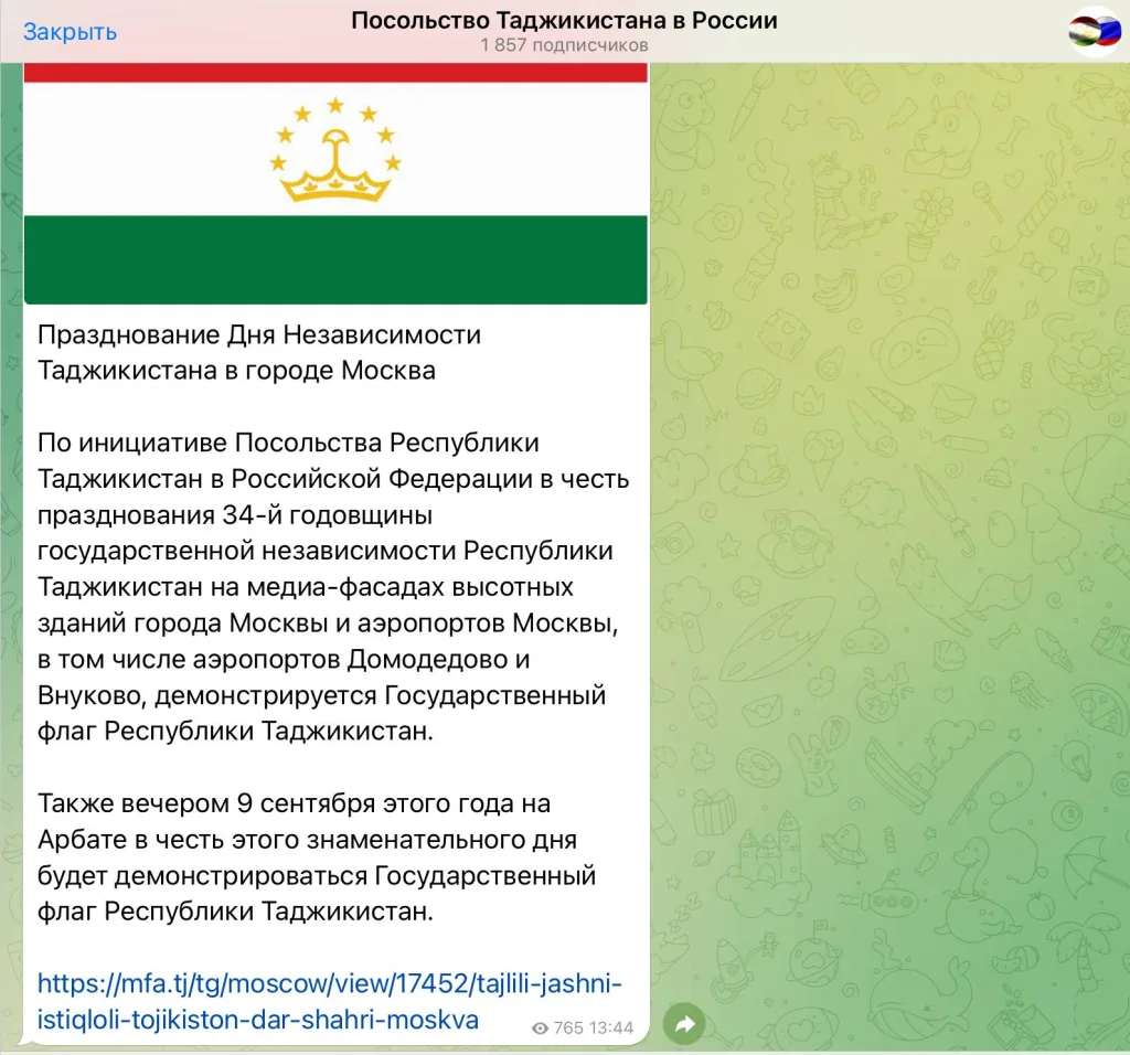Таджикские флаги над Москвой. Об очередном аттракционе невиданной щедрости