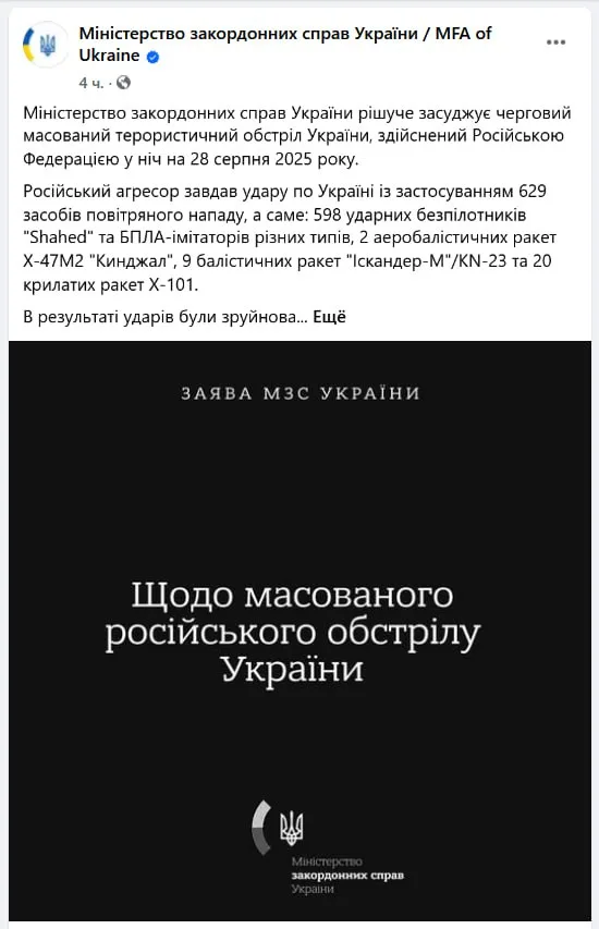 Украина требует дальнобойное оружие и гарантии безопасности