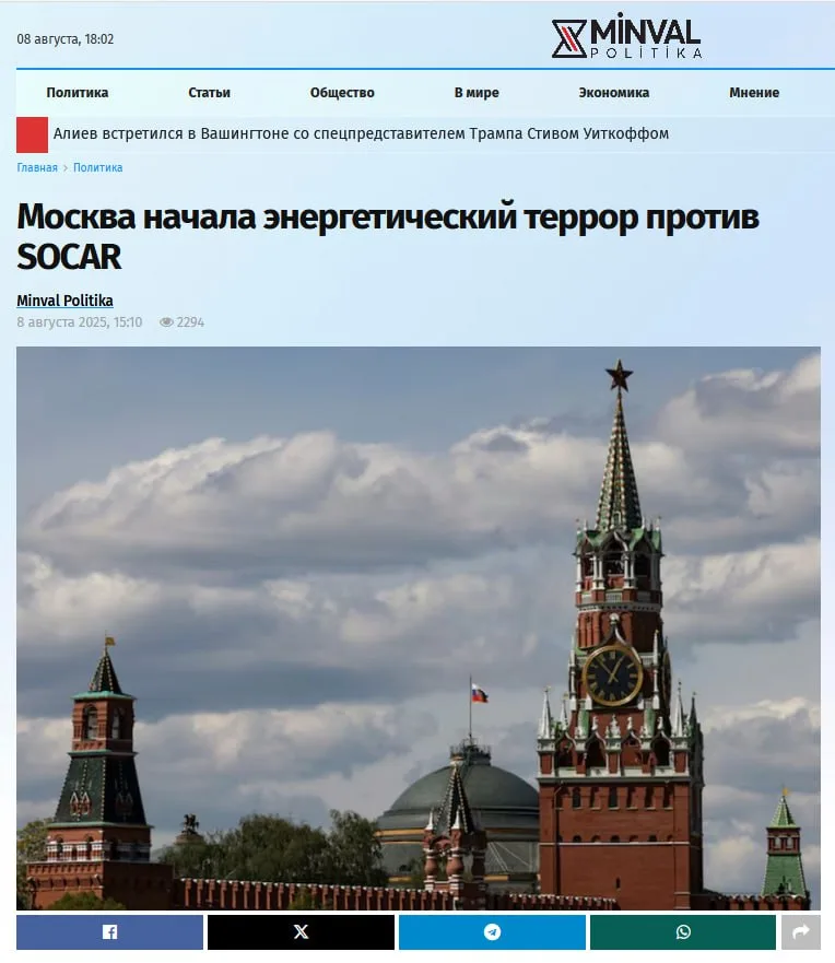 Азербайджанское СМИ называет Россию «страной-террористом»