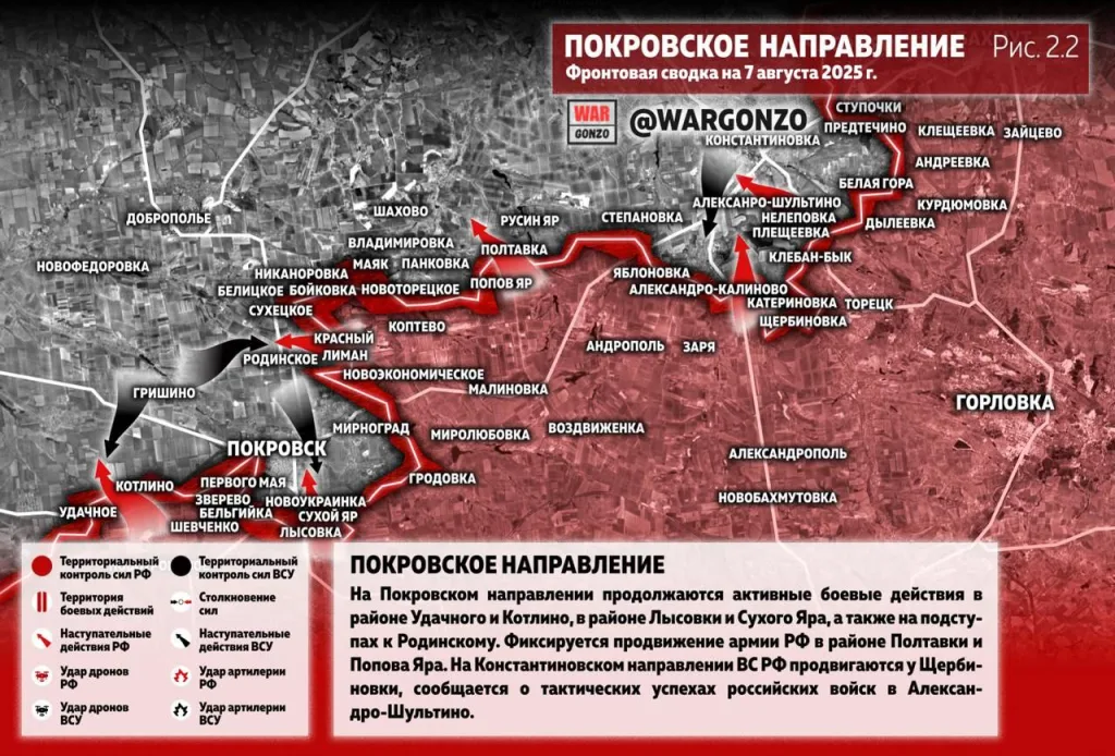 Варгонзо: Фронтовая сводка на утро 07.08.25