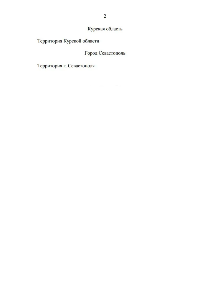 За оборону каких регионов будут присваивать статус ветерана боевых действий
