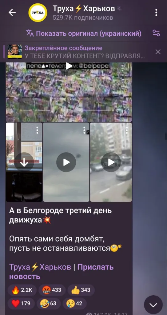 Кадры прилётов дронов «Герань-2» по Харькову