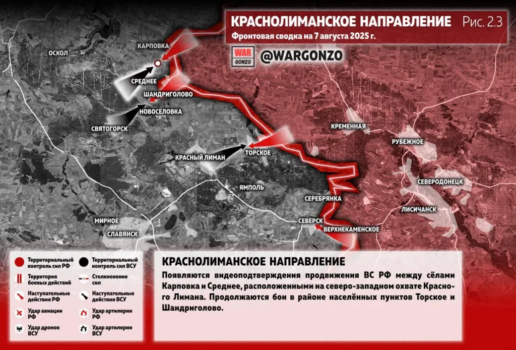 Варгонзо: Фронтовая сводка на утро 07.08.25