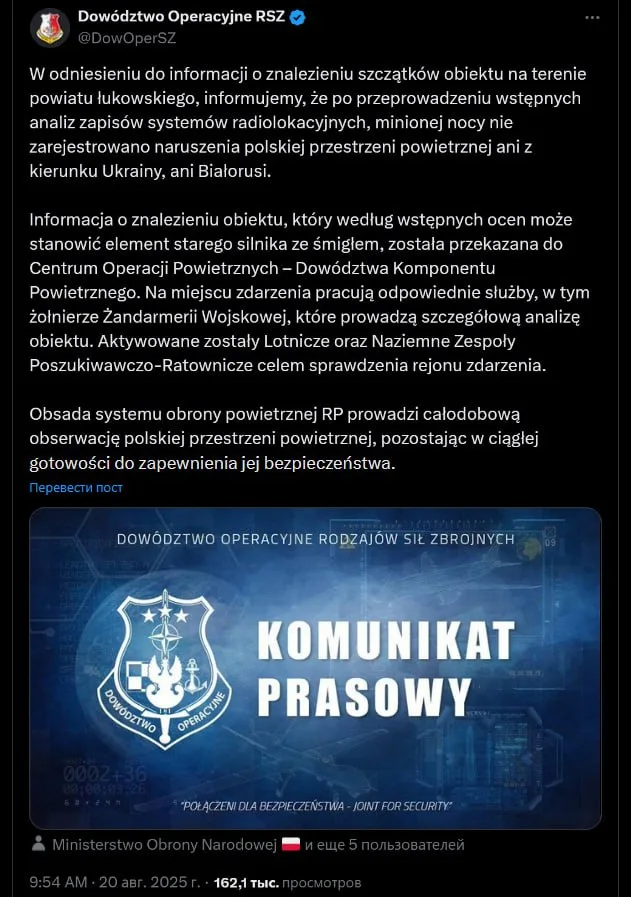 Загадочный скандал в Польше: «Герань» есть, а пресечения границы нет