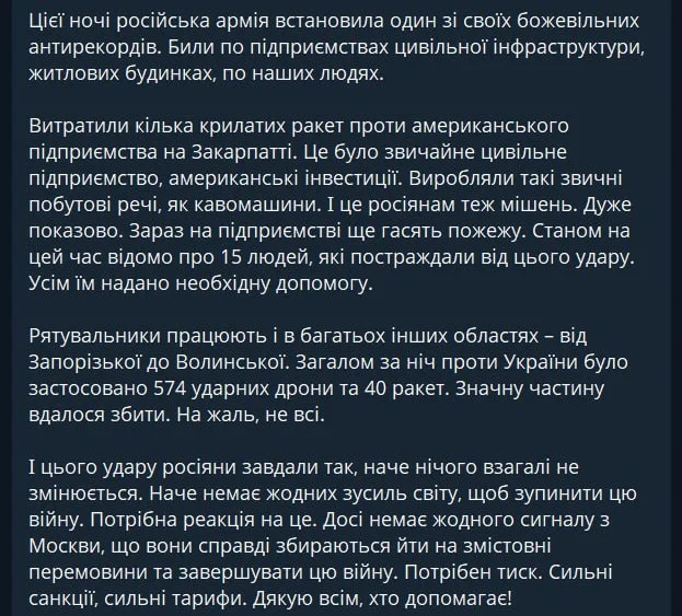 В Закарпатье сутки не могут потушить американский завод, атакованный ВС России