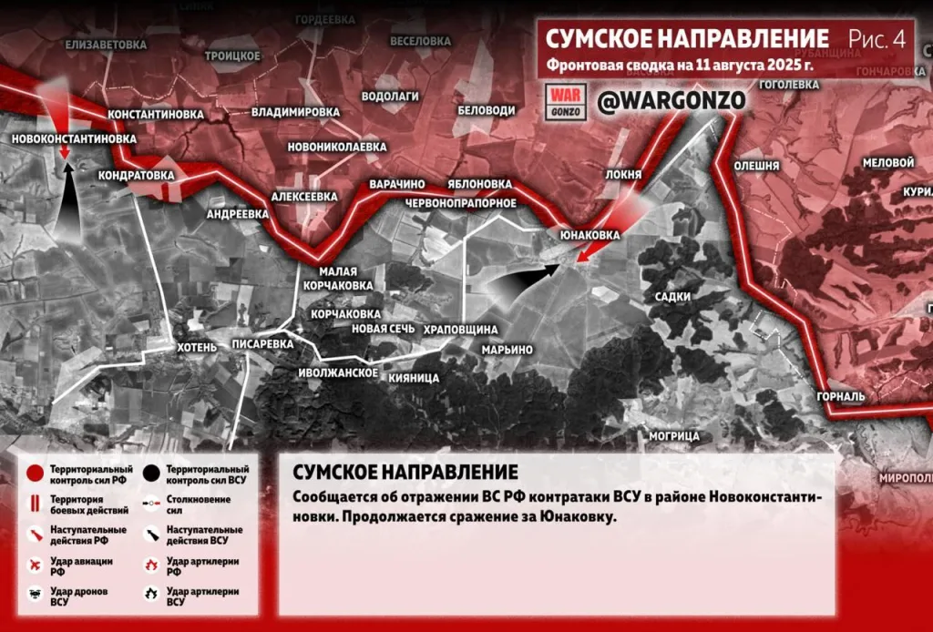 Варгонзо: Фронтовая сводка на утро 11.08.25