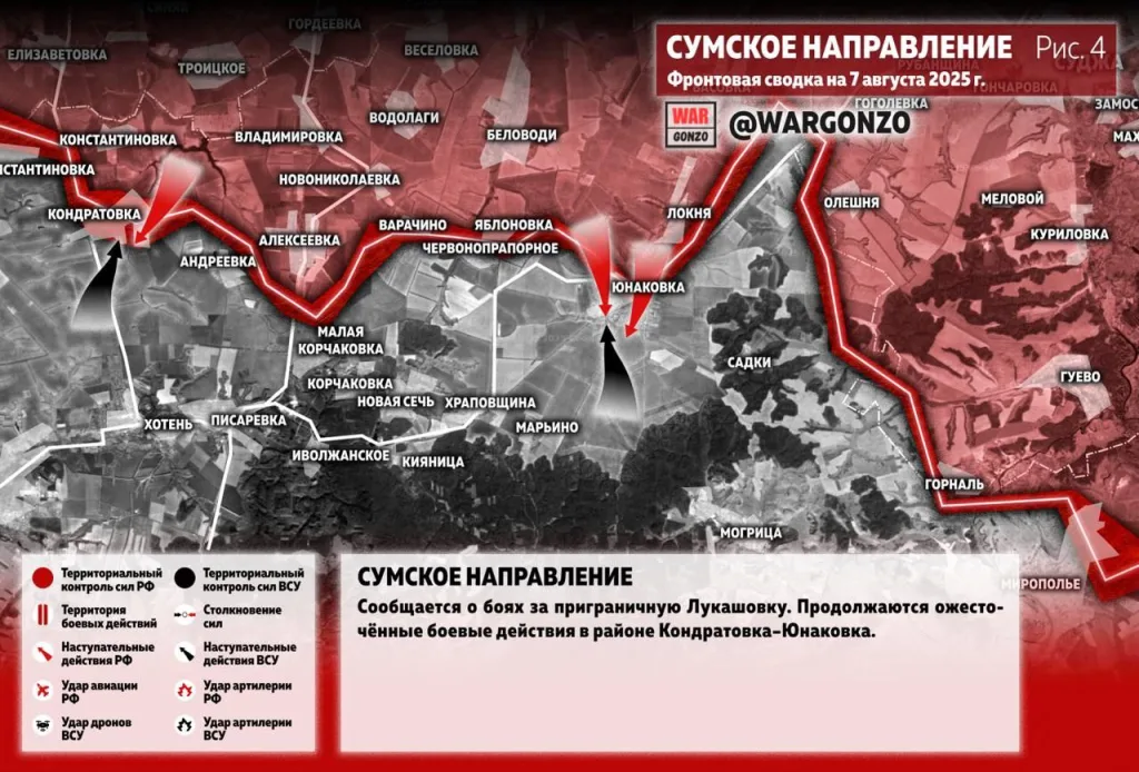 Варгонзо: Фронтовая сводка на утро 07.08.25