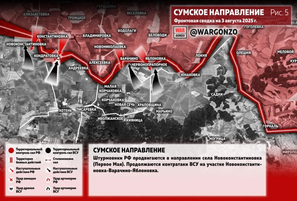 Варгонзо: Фронтовая сводка на утро 03.08.25