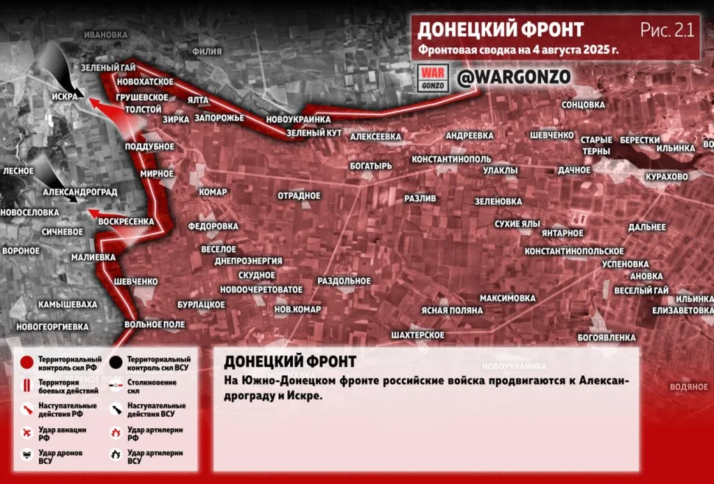Варгонзо: Фронтовая сводка на утро 04.08.25