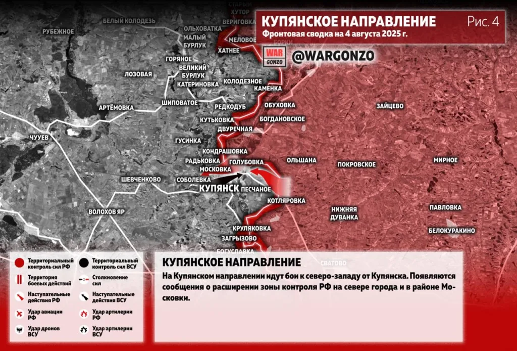 Варгонзо: Фронтовая сводка на утро 04.08.25