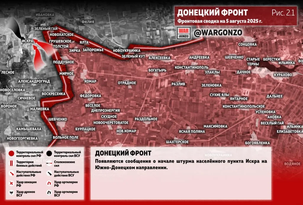 Варгонзо: Фронтовая сводка на утро 05.08.25