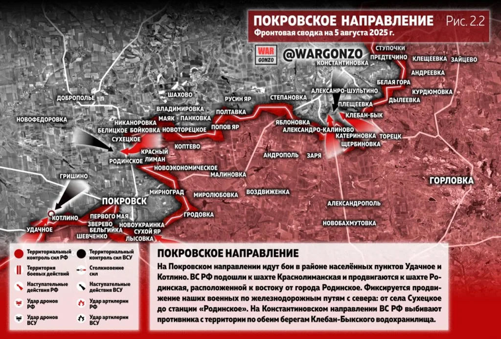 Варгонзо: Фронтовая сводка на утро 05.08.25