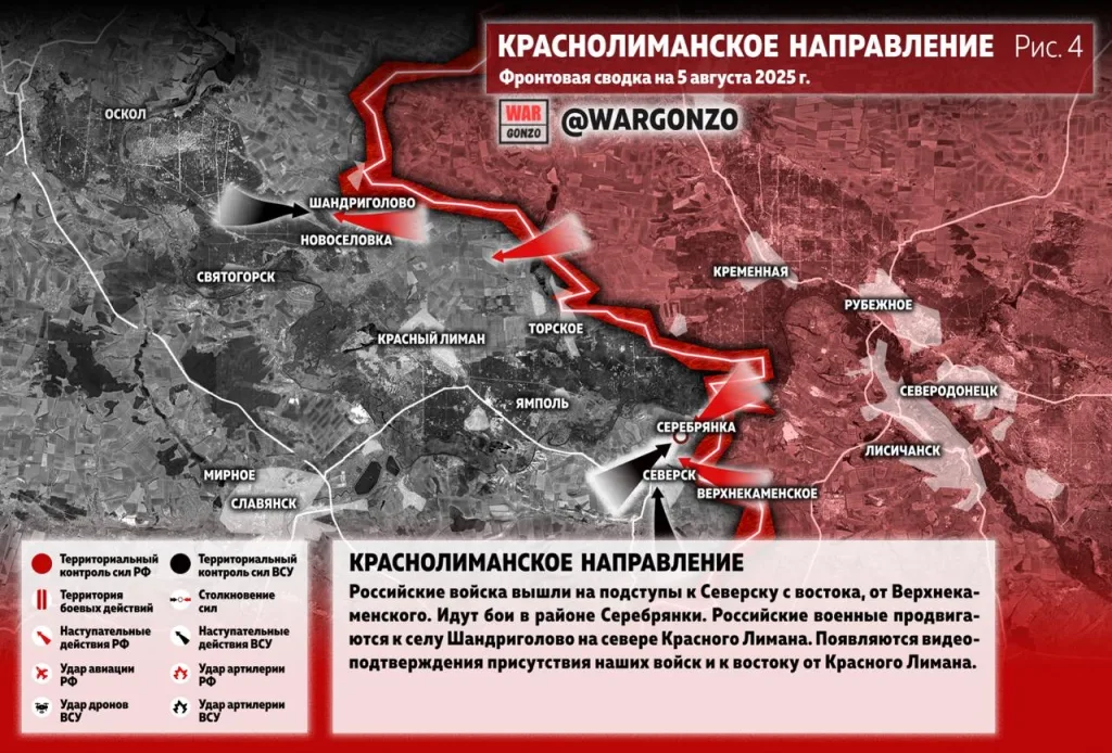 Варгонзо: Фронтовая сводка на утро 05.08.25