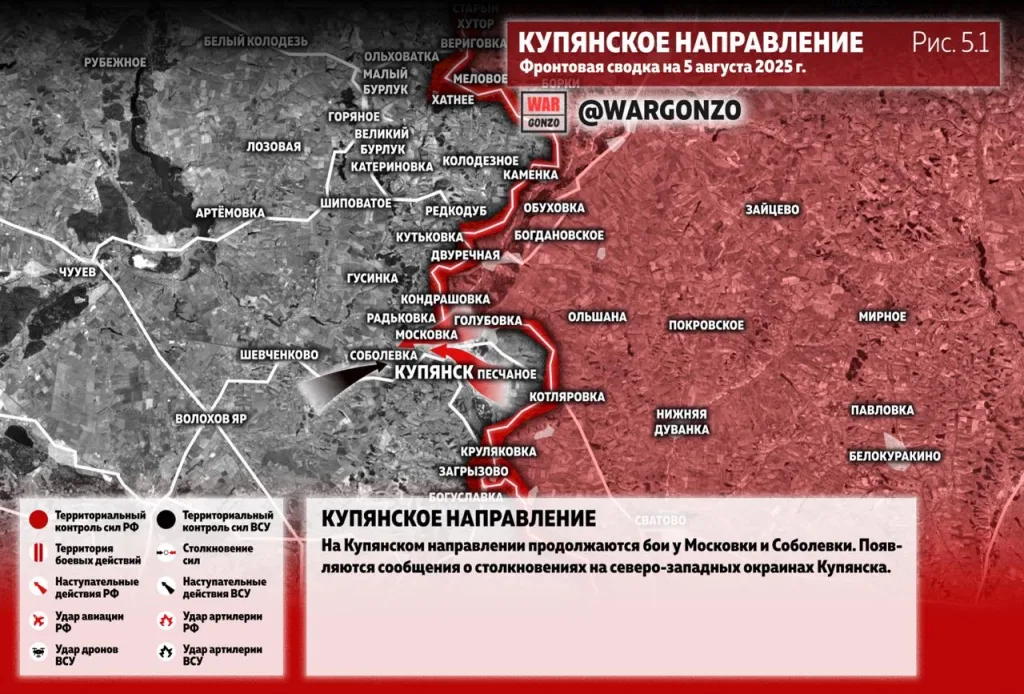 Варгонзо: Фронтовая сводка на утро 05.08.25