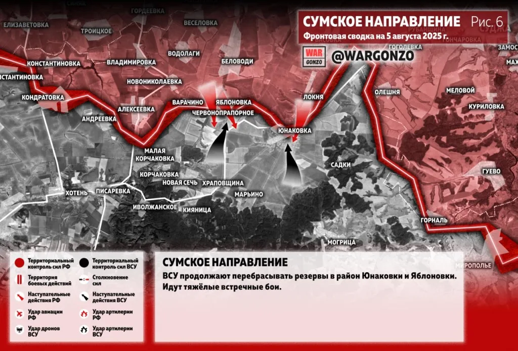 Варгонзо: Фронтовая сводка на утро 05.08.25