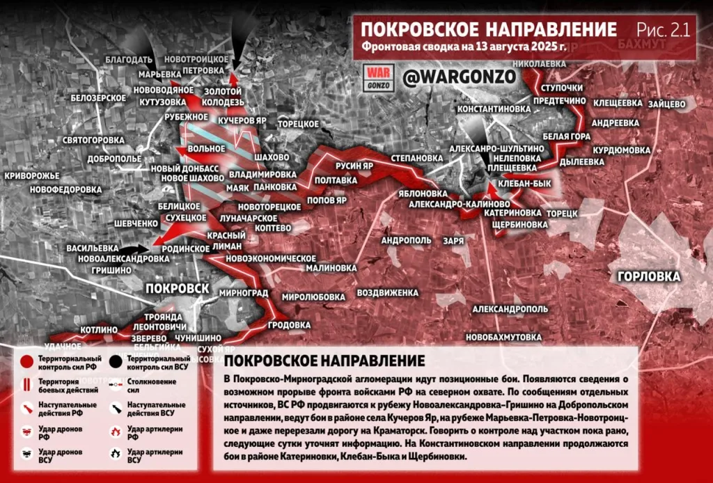 Варгонзо: Фронтовая сводка на утро 13.08.25