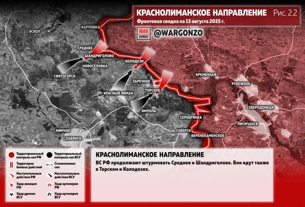 Варгонзо: Фронтовая сводка на утро 13.08.25