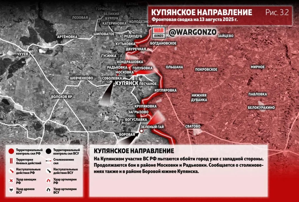 Варгонзо: Фронтовая сводка на утро 13.08.25