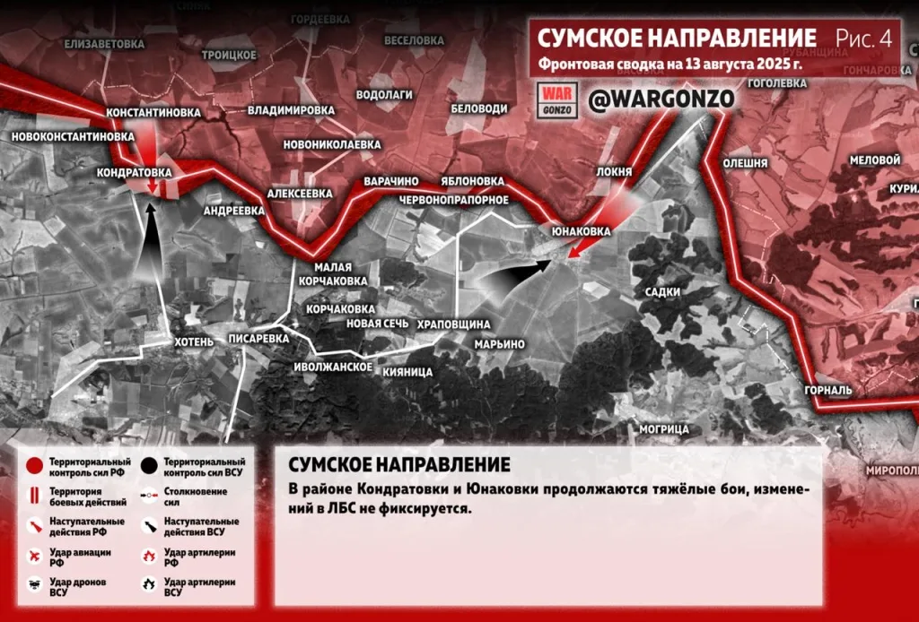 Варгонзо: Фронтовая сводка на утро 13.08.25