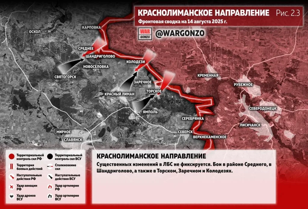 Варгонзо: Фронтовая сводка на утро 14.08.25