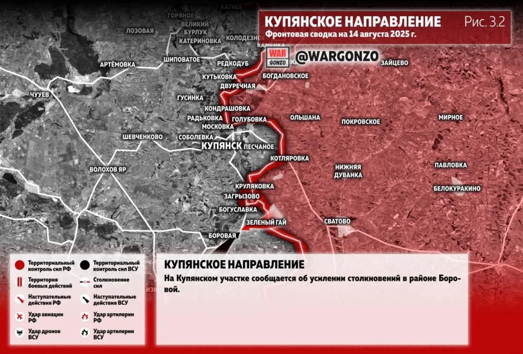 Варгонзо: Фронтовая сводка на утро 14.08.25