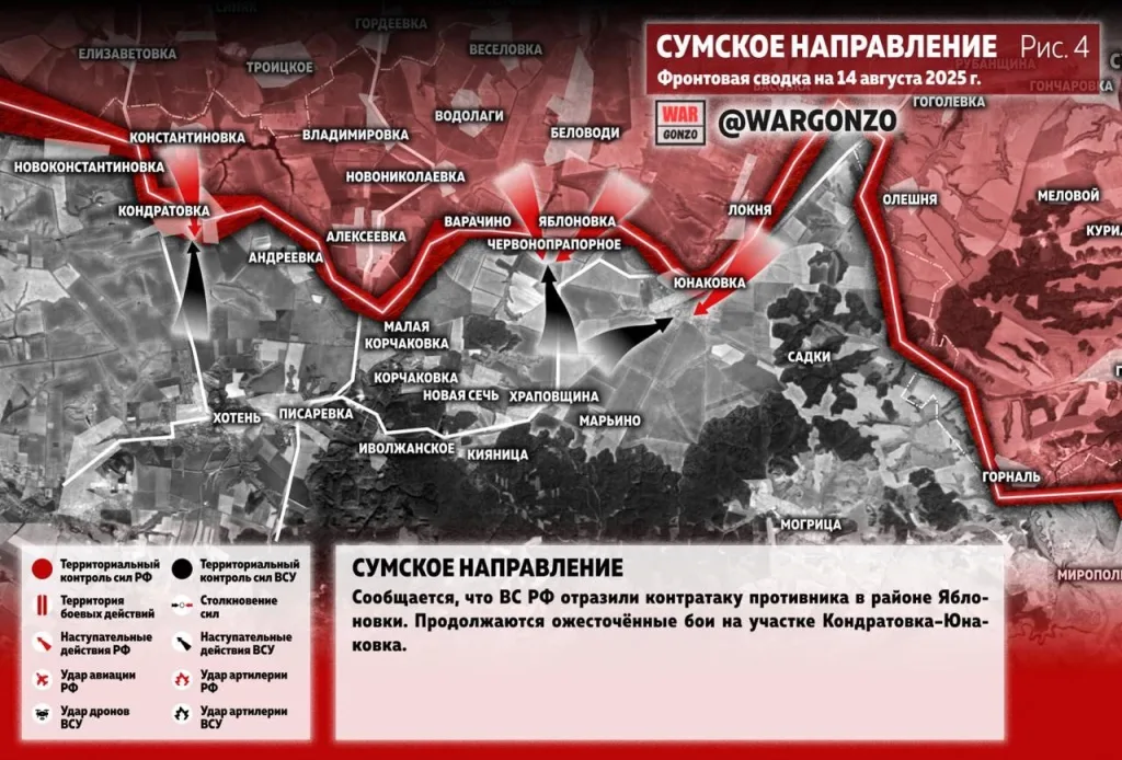 Варгонзо: Фронтовая сводка на утро 14.08.25