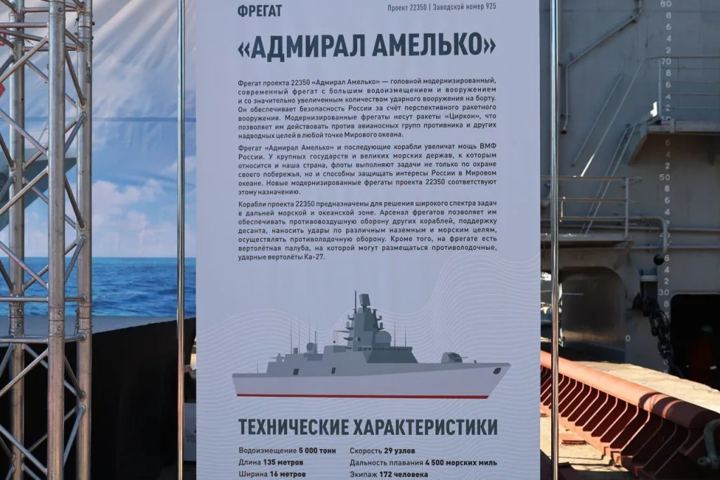 На судостроительном заводе «Северная верфь» состоялся спуск на воду фрегата «Адмирал Амелько» проекта 22350