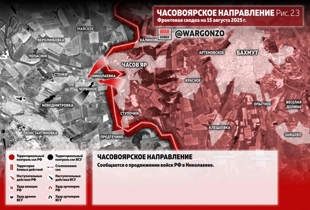 Варгонзо: Фронтовая сводка на утро 16.08.25