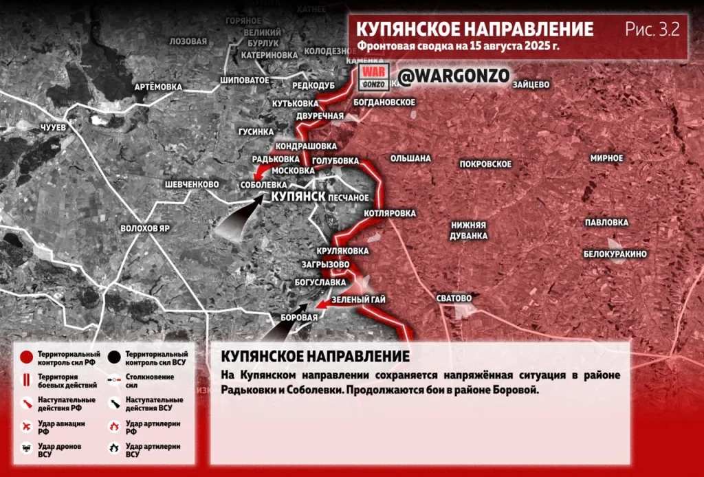 Варгонзо: Фронтовая сводка на утро 16.08.25