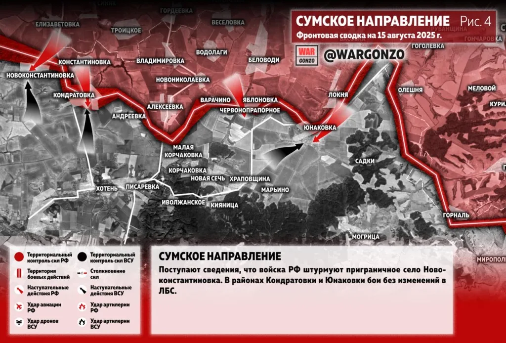 Варгонзо: Фронтовая сводка на утро 16.08.25