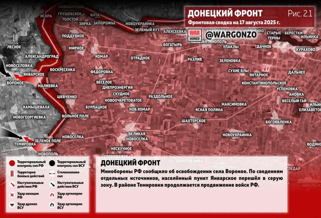 Варгонзо: Фронтовая сводка на утро 17.08.25