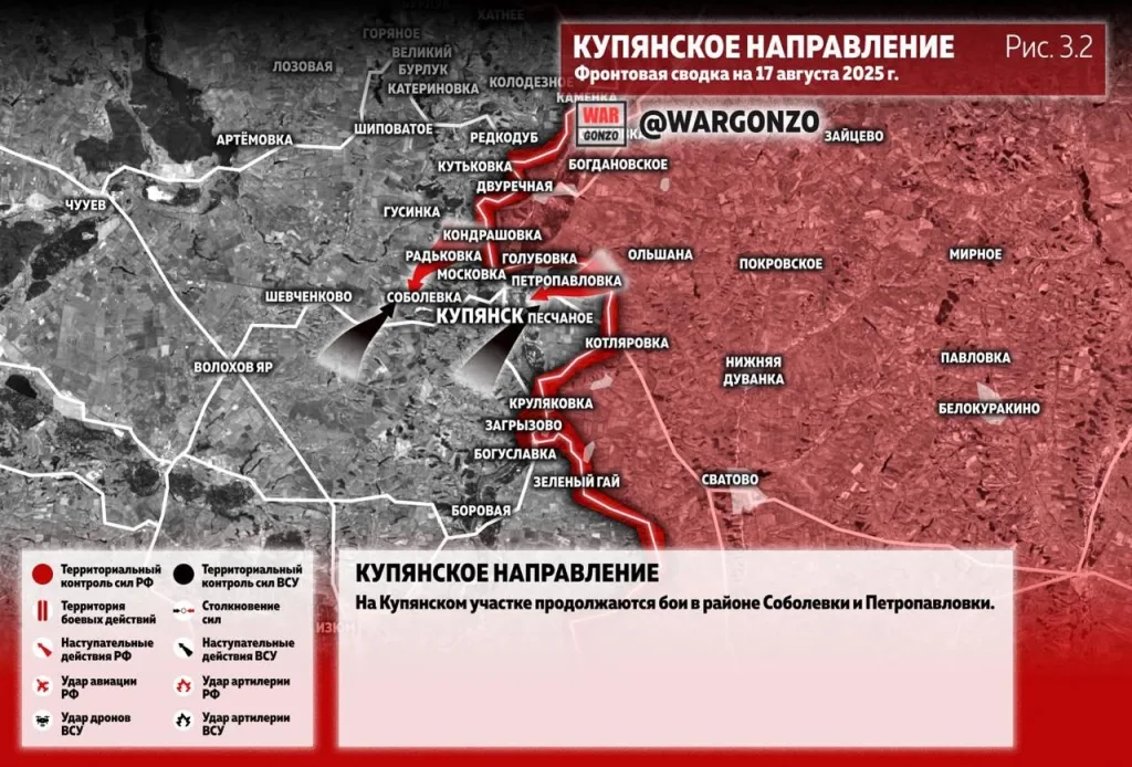 Варгонзо: Фронтовая сводка на утро 17.08.25