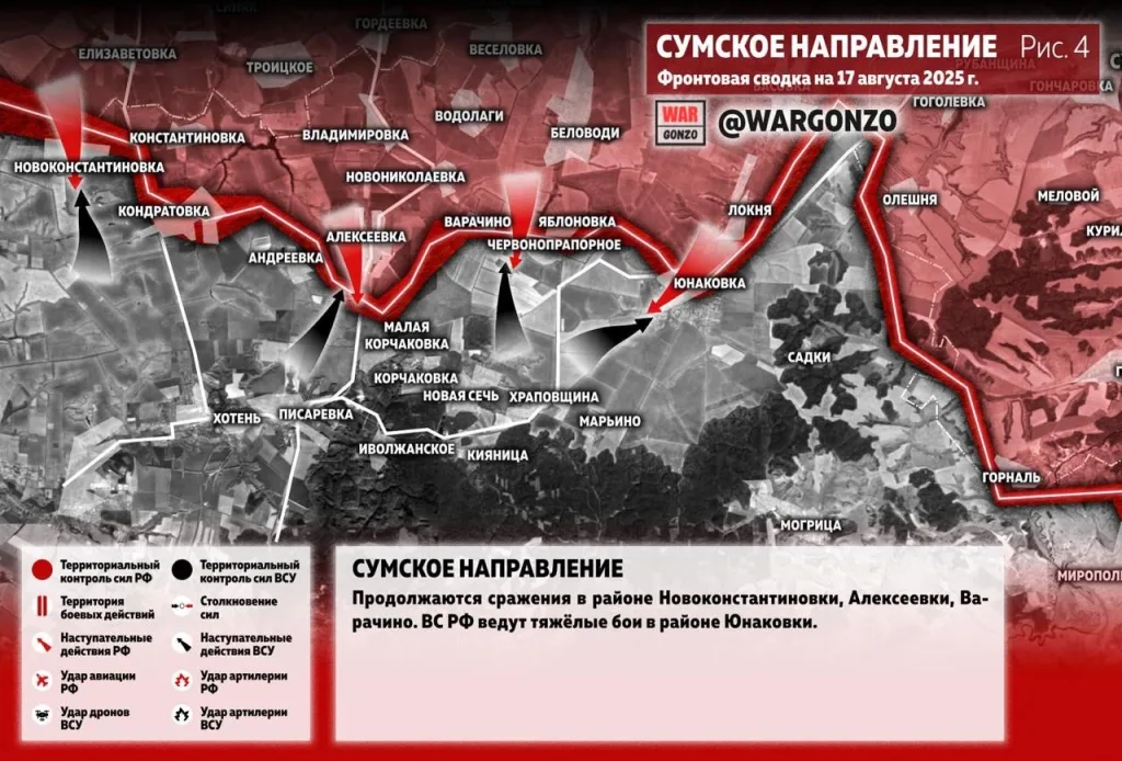 Варгонзо: Фронтовая сводка на утро 17.08.25