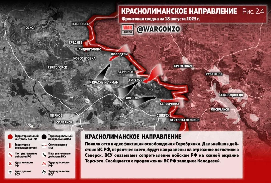 Варгонзо: Фронтовая сводка на утро 18.08.25