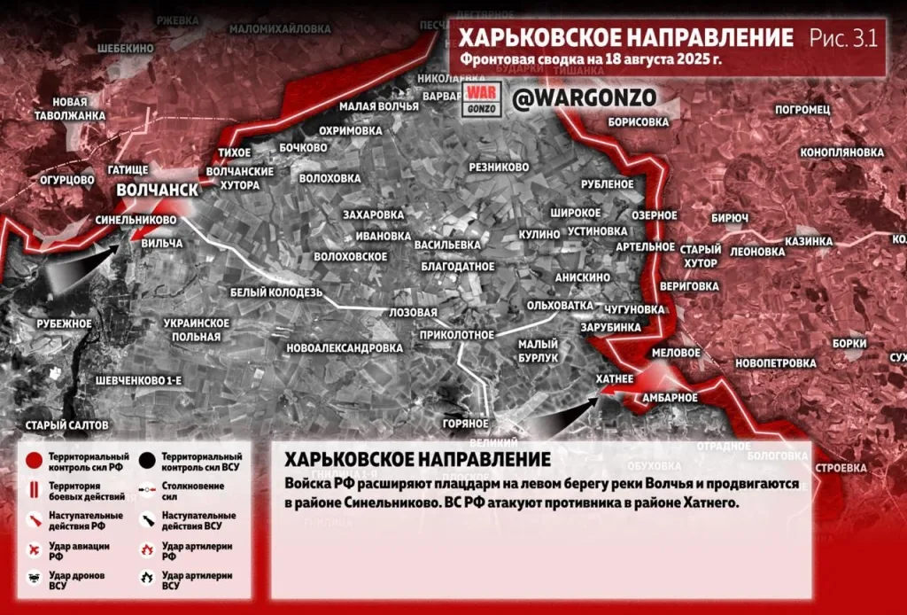 Варгонзо: Фронтовая сводка на утро 18.08.25